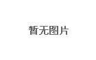 辛麥恩無油渦旋壓縮機