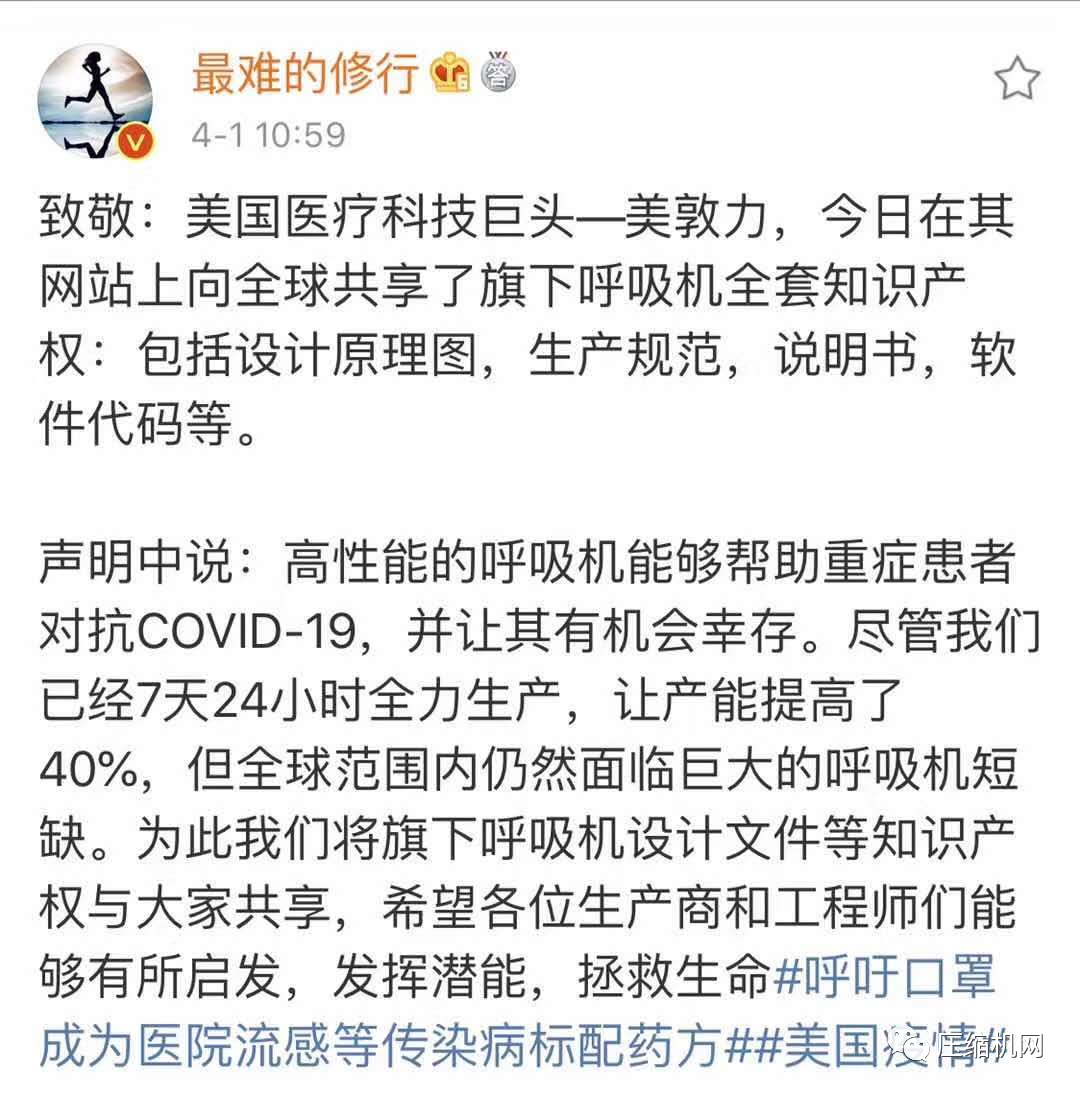呼吸機需求爆炸式增長，核心模塊壓縮機已排產到2021年