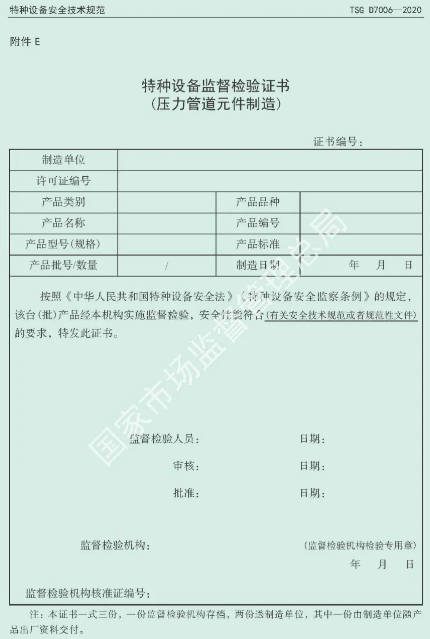 壓縮機(jī)行業(yè)標(biāo)準(zhǔn)能效：最新TSG D7006-2020《壓力管道監(jiān)督檢驗(yàn)規(guī)則》發(fā)布