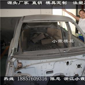 改裝車儀表臺模具