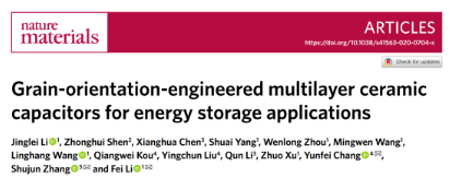 西安交大這項(xiàng)科研成果，能大幅提高陶瓷電容器儲(chǔ)能密度！