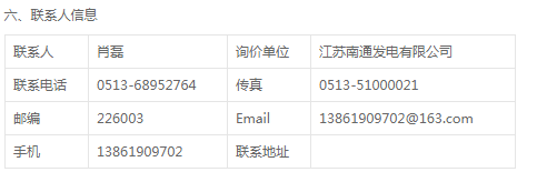 江蘇南通發(fā)電有限公司0669輸灰空壓機壓力調(diào)節(jié)閥詢價