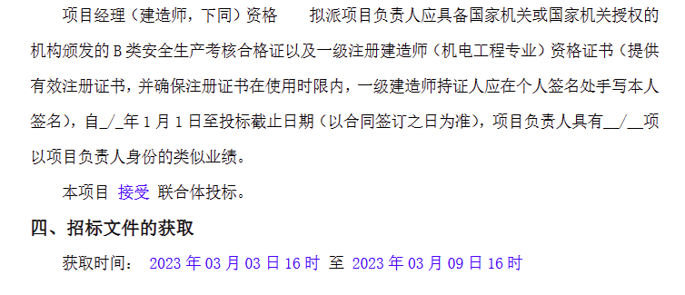 京能廣西百色100MW/200MWh共享儲能項目EPC招標